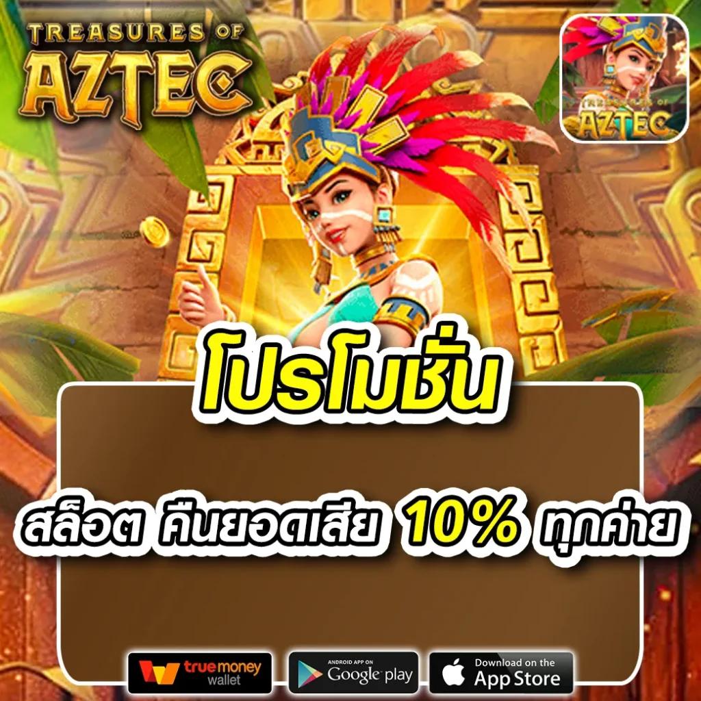 โค้ดเครดิตฟรี 50 ล่าสุด รับโปรโมชั่นสุดคุ้ม พร้อมเดิมพันง่าย ๆ
