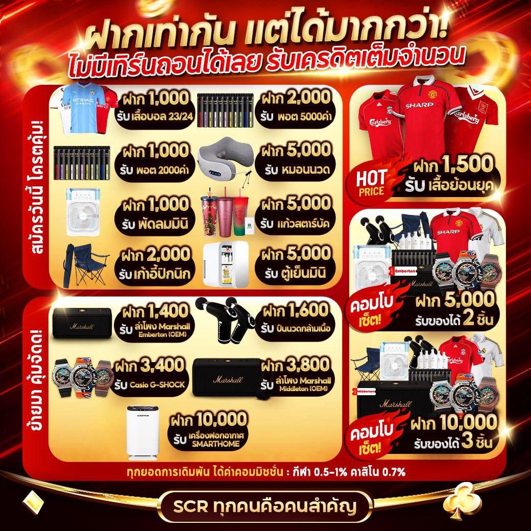 โค้ดเครดิตฟรี เฮงเฮง888 รวมโปรโมชั่นแจกเครดิตฟรีล่าสุดในไทย