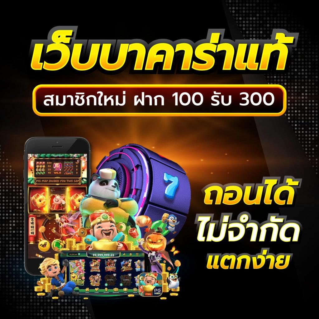 โปรแกรมบอลล่วงหน้า พนันบอลดีที่สุด อัปเดตทันที