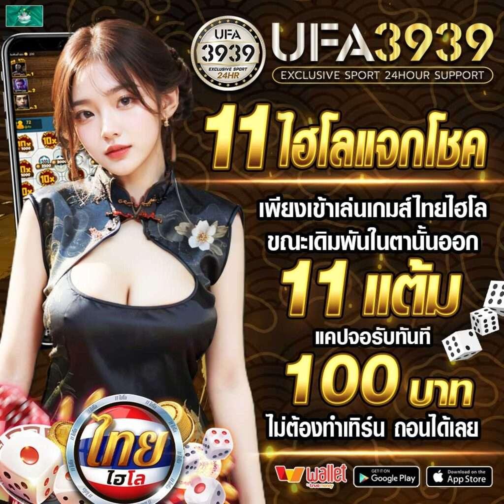 โปรแกรมบอลวันนี้ บ้านผลบอล ติดตามผลบอลล่าสุดทุกลีกในไทย