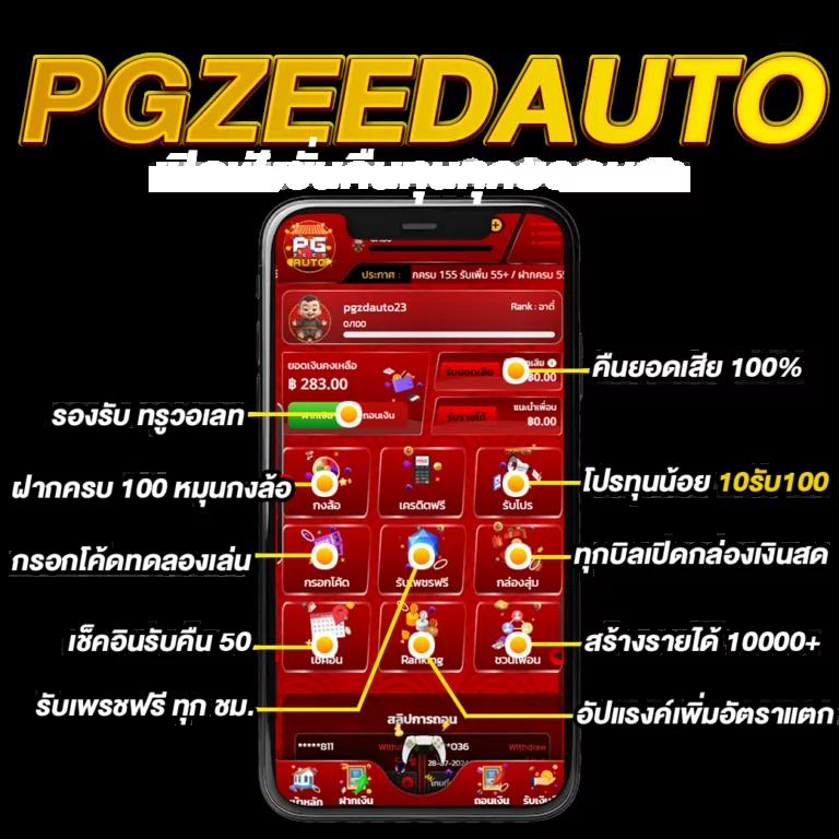 โปรแกรมบอลวันนี้บ้านบอล วิเคราะห์ผลแม่นยำ โอกาสชนะสูงสุด