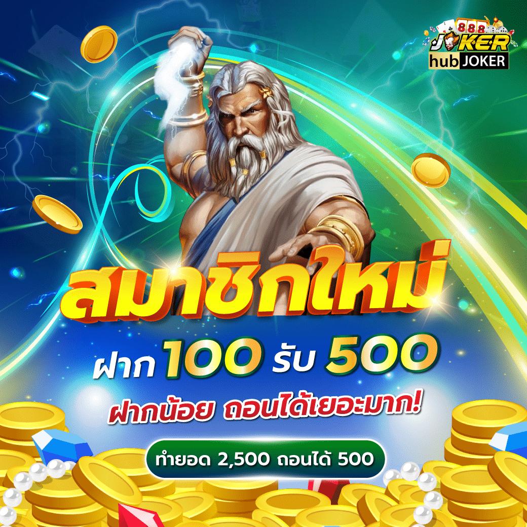 โปรแกรมรวมผลบอลสดgoin เว็บตรงคาสิโนอันดับหนึ่งในไทย