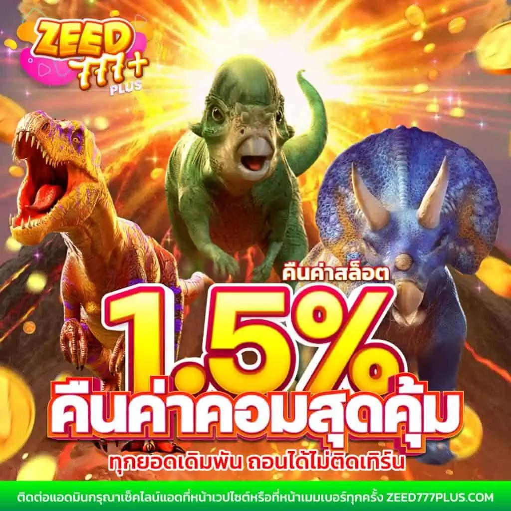 โปรโมชั่นฝาก10รับ100 ล่าสุด พร้อมแจกเครดิตฟรีทุกวันในไทย