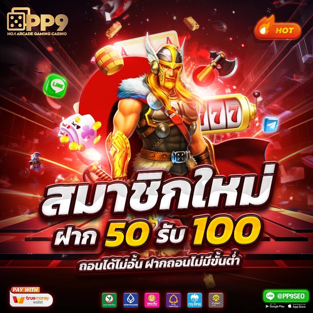 ไก่ชน คาสิโนยอดนิยม สมัครเล่นง่าย ทำเงินได้ไว 2024