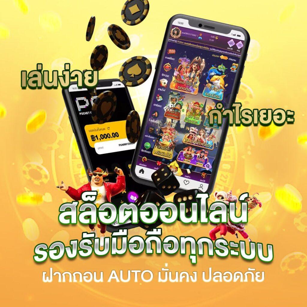 ไทยสล็อต88 VIP เกมแตกง่าย ระบบทันสมัย รับโบนัสรัวๆ