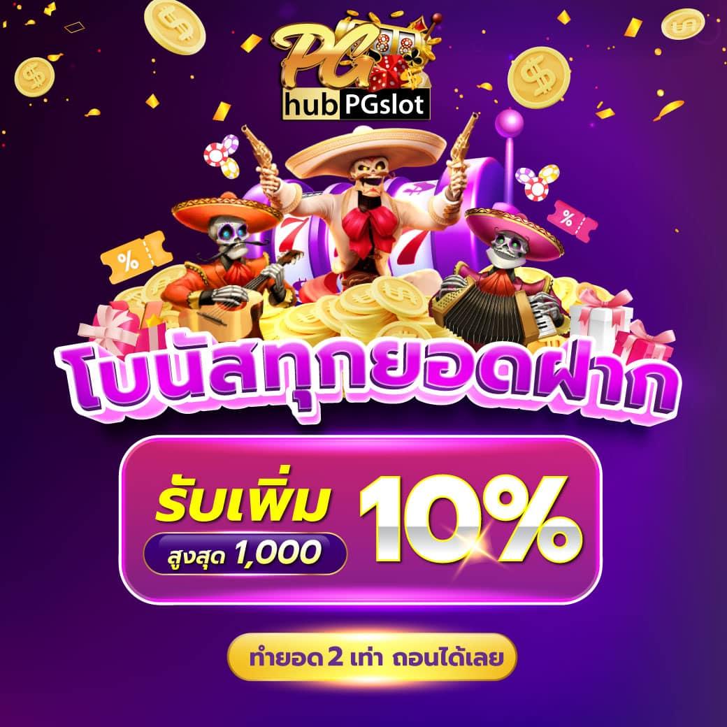 ไทยสล็อต88 แหล่งรวมความสนุกและโอกาสทำเงินแห่งยุคใหม่