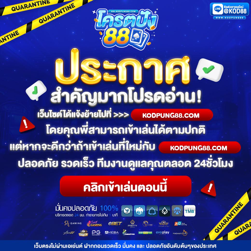 ไทเกอร์771 คาสิโนออนไลน์ เจ้าใหญ่ เล่นง่าย จ่ายเต็มทุกยอด