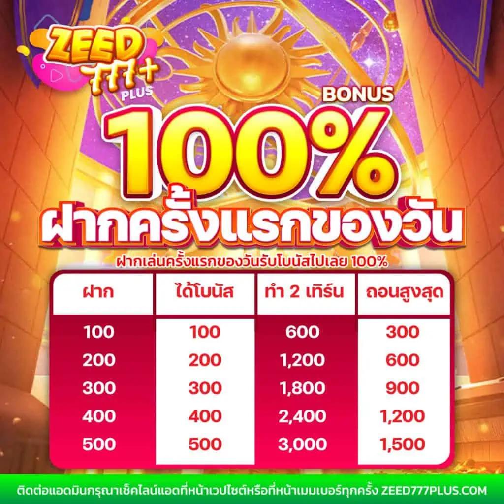 ไลฟ์สกอร์บอล คาสิโนอันดับหนึ่ง เดิมพันง่าย จ่ายจริง แจกหนักทุกวัน