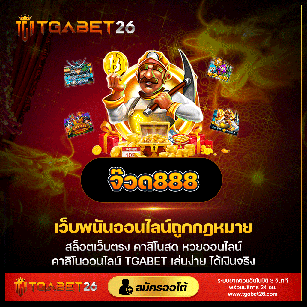 ไลสกอ VIP คาสิโนออนไลน์ครบวงจร มั่นใจด้านความปลอดภัยมั่นคงที่สุด